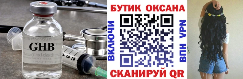БУТИРАТ оксана Тында