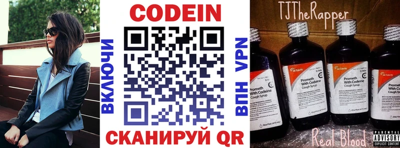 Codein Purple Drank  где можно купить   это формула  Тында 