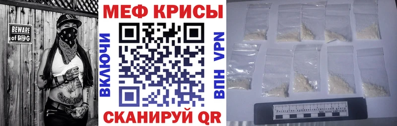 Мефедрон кристаллы  купить наркотик  Тында 